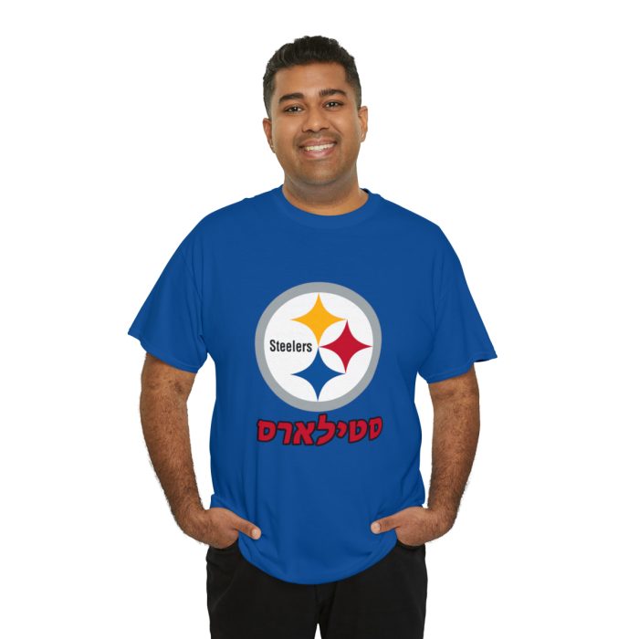 PITTSBURGH STEELERS Hebrew . Unisex Heavy Cotton Tee - Holy Land T