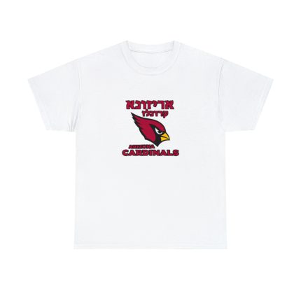 Arizona Cardinals Hebrew . Unisex Heavy Cotton Tee - Holy Land T