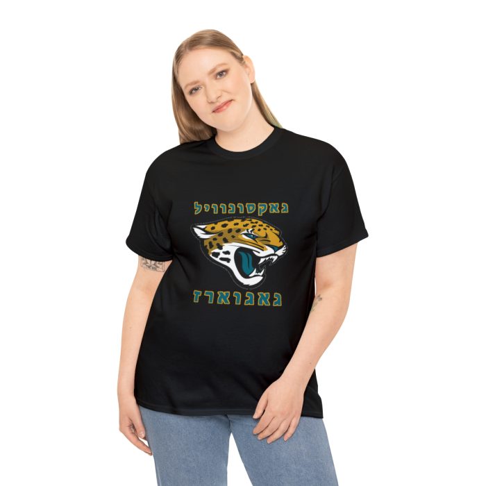 jacksonville jaguars hebrew t shirt