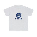 colts hebrew t shirt