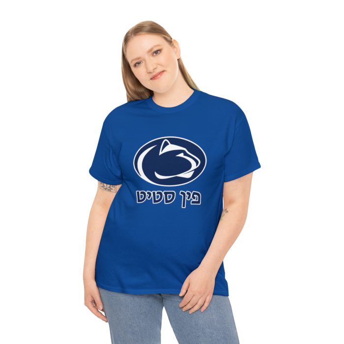 Penn State Hebrew t shirt