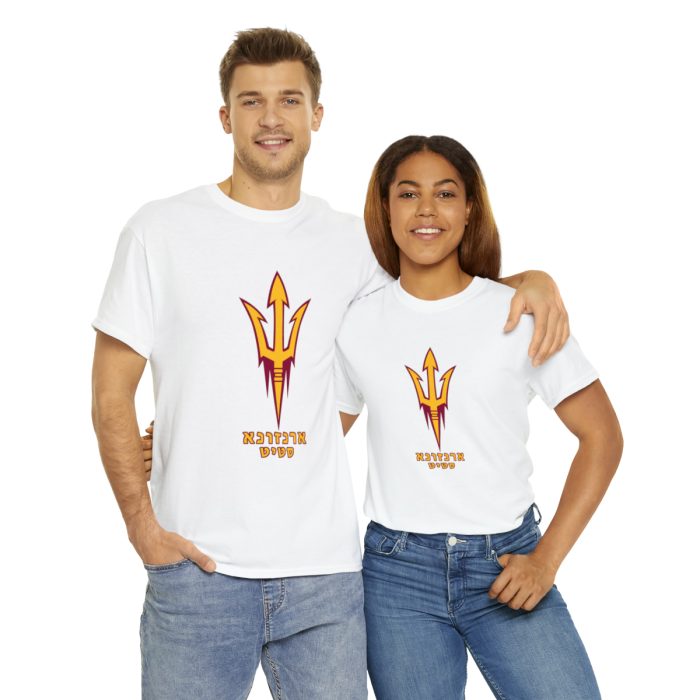 Arizona Cardinals Hebrew . Unisex Heavy Cotton Tee - Holy Land T-Shirts