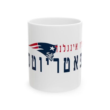 New England Patriots Hebrew