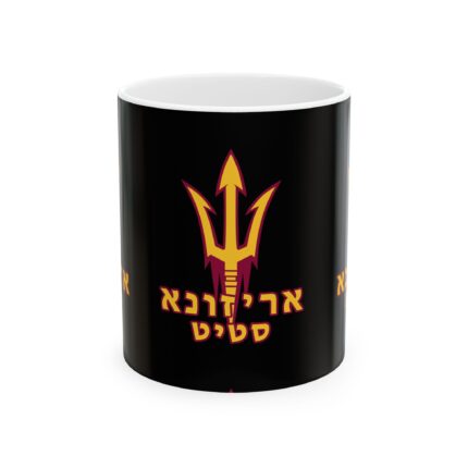 arizona state sun devils HEBREW