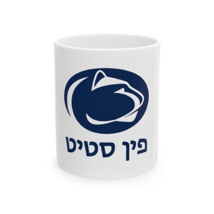 Penn State Hebrew