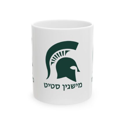 MICHEGAN STATE Hebrew